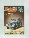 Hobby JAPAN　80　1976年4月号
