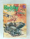 Hobby Japan ホビージャパン 129　1980年5月号　
