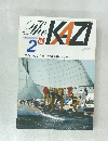 The KAZI 1979年2月号