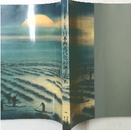 日本画近代化の旗手たち