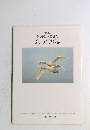 伊豆沼の仲間達と愛しの白鳥物語
