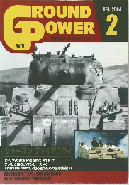 GROUND POWER 2004年2月号