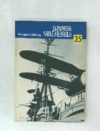 JAPANESE NAVALVESSELS 35