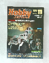 Hobby　JAPAN　1976年11月号　第87号