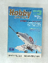 HobbyJAPAN　1976/3