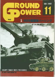 グランドパワー No.102　2002年11月　