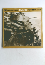 TAMIYANEWSPachi　1982年5月号