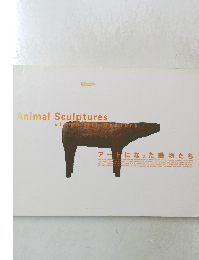 Animal　Sculptures of the 20th century