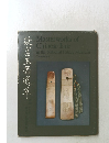 Masterworks of Chinese Jade in the National Palace Museum