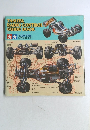 TAMIYA RADIO CONTROL GUIDE BOOK　