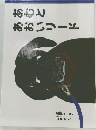 あむと あおいリード