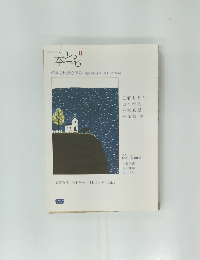 本とも　2007年8月号