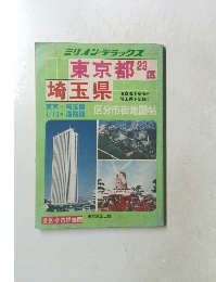 ミリオン・デラックス　