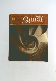 ガウディ Gaudi 