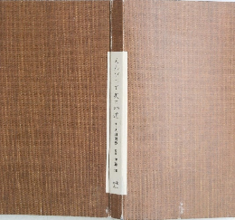 えんぴつで奥の細道