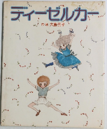 ディーゼルカー