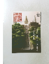 みんぱく　2005年10月号