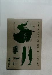 THE CHEF OF SOUTH POLAR