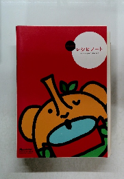 レシピノート Let's Enjoy your Cooking Life