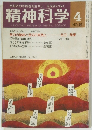 精神科学　4　　NO.380