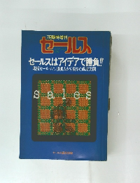 セールス　セールスはアイデアで勝負!!　現役セールスマン1000人から集めた成功実例