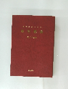 静岡県歌入溶  年刊歌 歌集  第二十四 2006年号