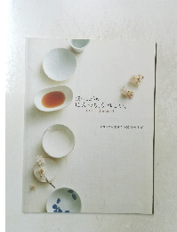 淡口しょうゆ  ほんのり、うれしい。　I Love Usukuchi