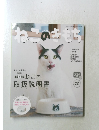 ねこのきもち　2017年7月号