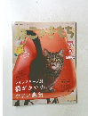 ねこのきもち　2018年10月号　Vol.161