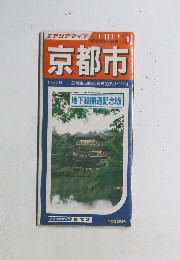 都市地図 京都府　1　京都市