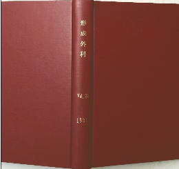 形成外科　Vol.24 1981