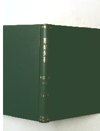 形成外科　vol 31 1988