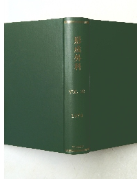 租成外科　VOL. 22