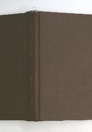 セルバンテス　2