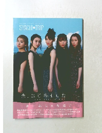 SYACHI TRIP 恋、はじめました