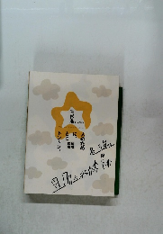 三杉の中古品・新品・未使