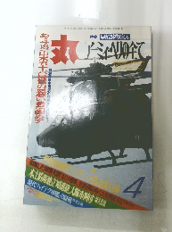 アーミィへの全て 