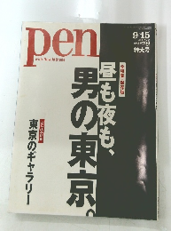 pen  with New Attitude　2001　9/15