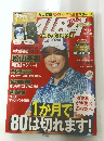 アルバ　4/14号　No.697