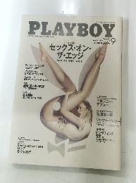 PLAYBOY　2003年9月号　No.343