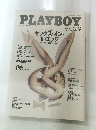 PLAYBOY　2003年9月号　No.343