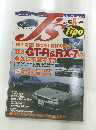 J's Tipo 2002年6月号