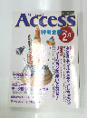 Microsoft Access 特別企画 Ver. 2.0
