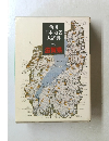 角川日本地名大辞典　25  滋賀県