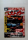 ベストカー　2025年6/10号