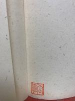 板本尊偽作論 日蓮正宗と創価学会の実態