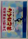 3年理科学習用語 まとめくん