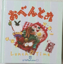 おべんとれ　19