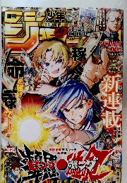 Weekly Shonen Jump 2025年7月 NO 32