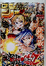 Weekly Shonen Jump 2025年7月 NO 32